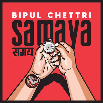 Samaya [EP]
